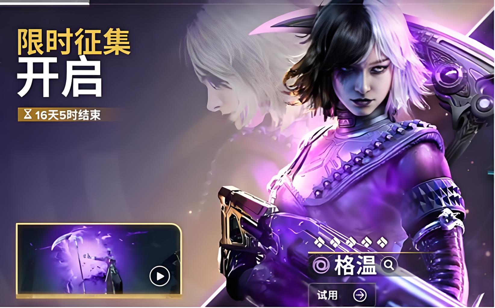 命运群星格温角色如何