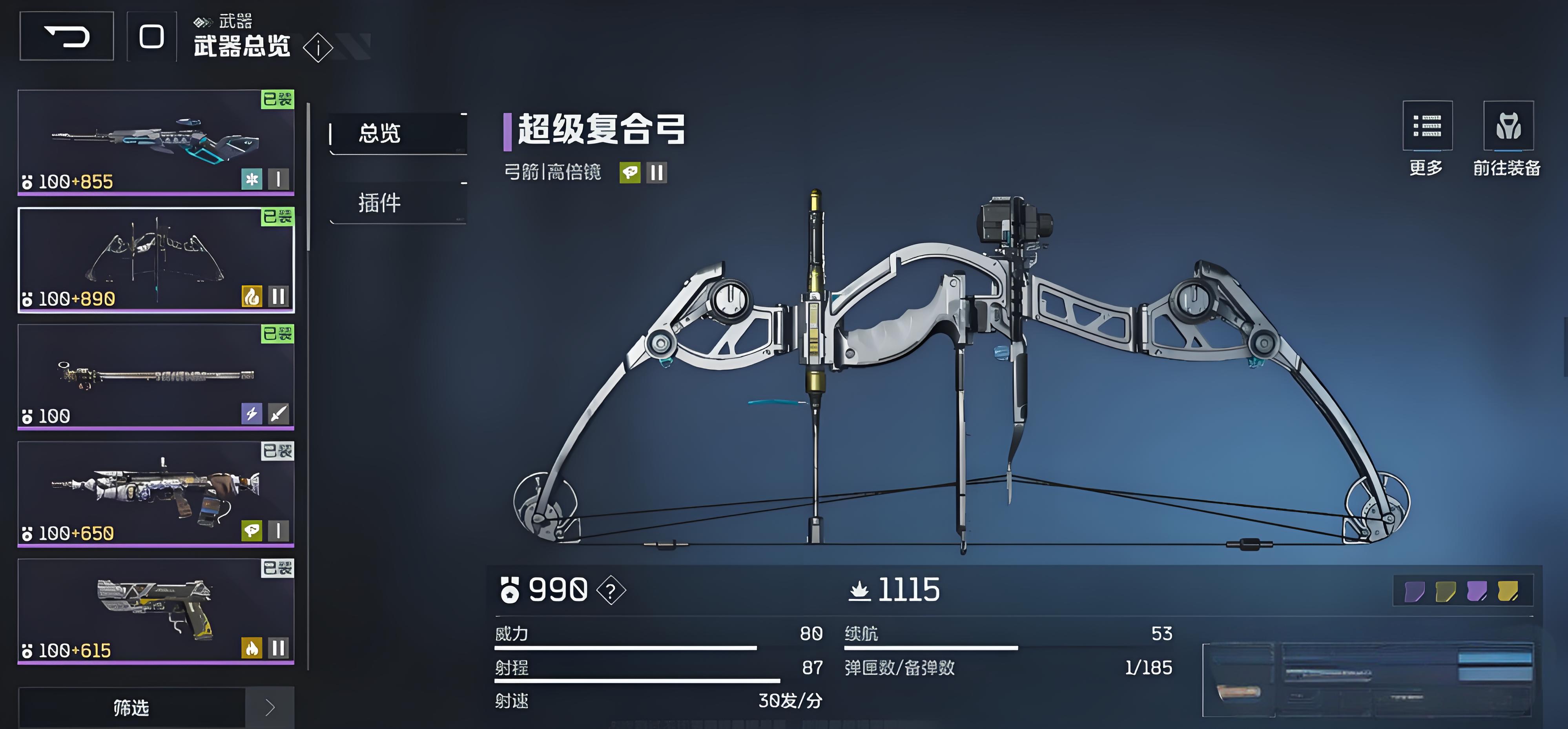 逆战未来战术武器如何选