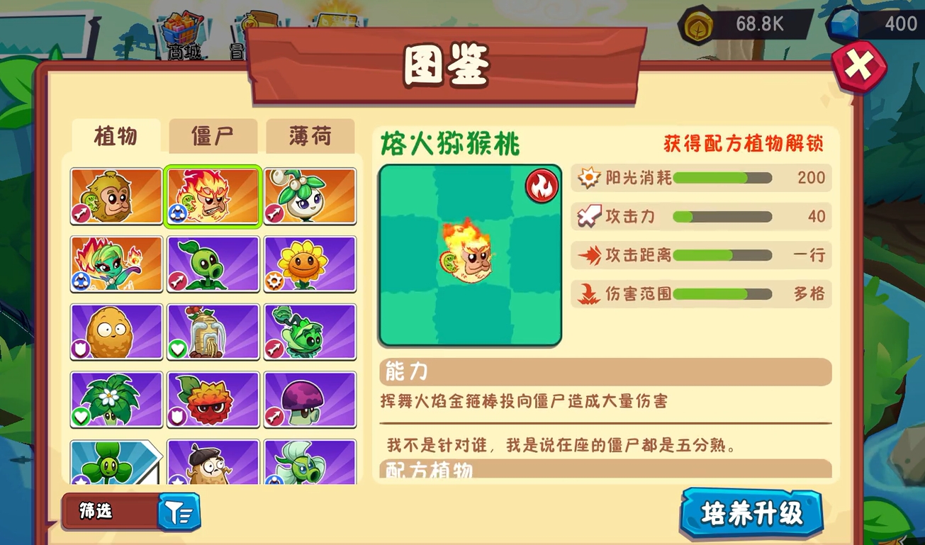 植物大战僵尸3新增植物有哪些