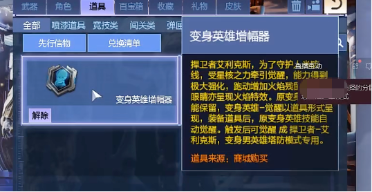 逆战未来增幅器有什么作用