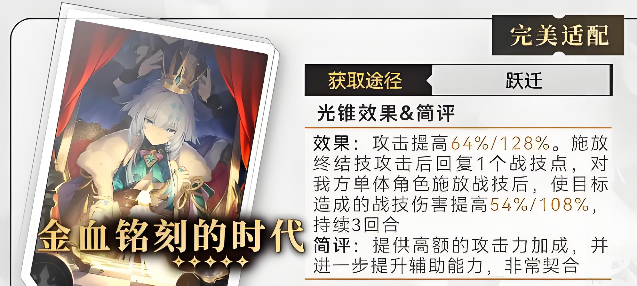 崩坏星穹铁道刻律德菈光锥如何选择