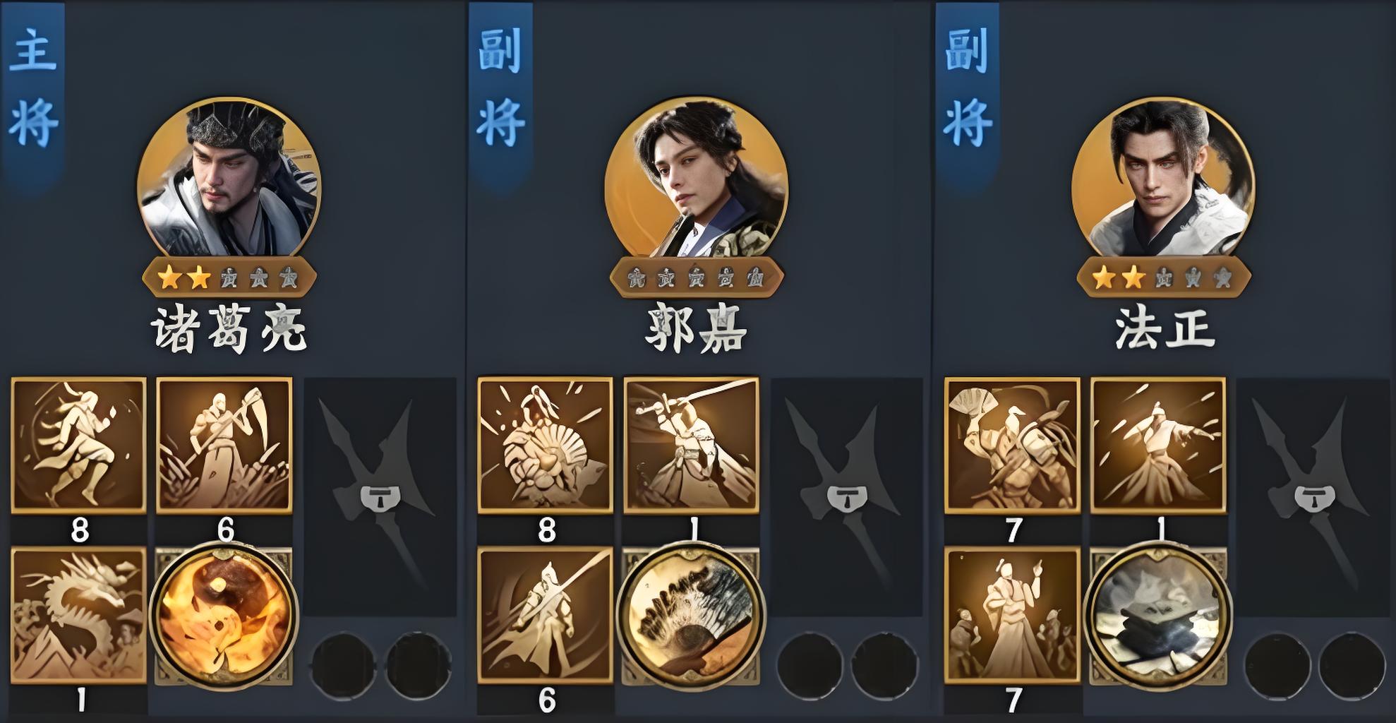 三国群英传策定九州郭嘉有什么玩法技巧