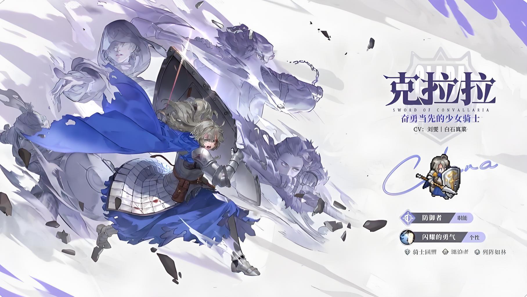铃兰之剑克拉拉怎么培养