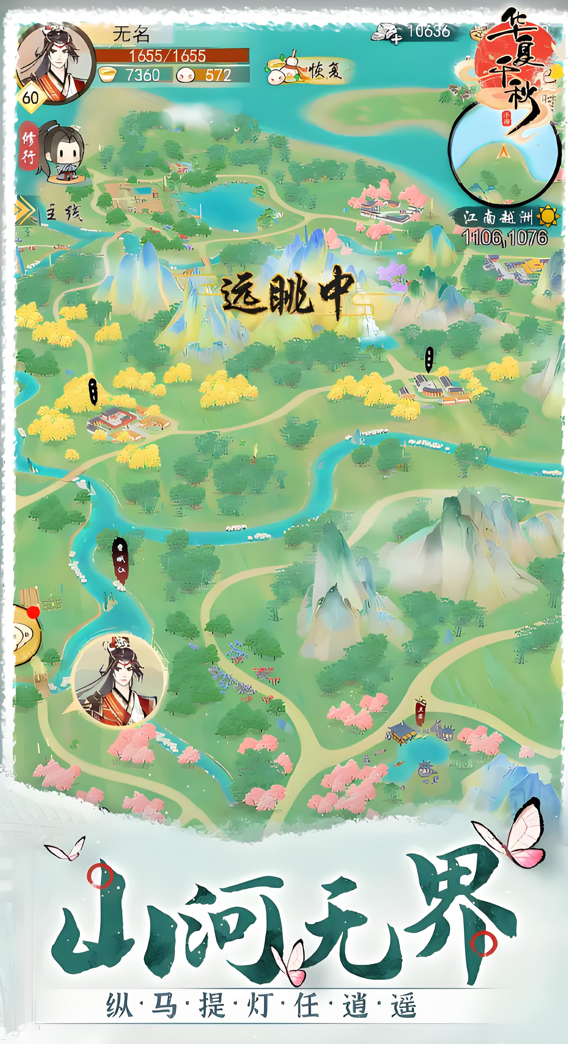 华夏千秋妙莲华有什么技能效果