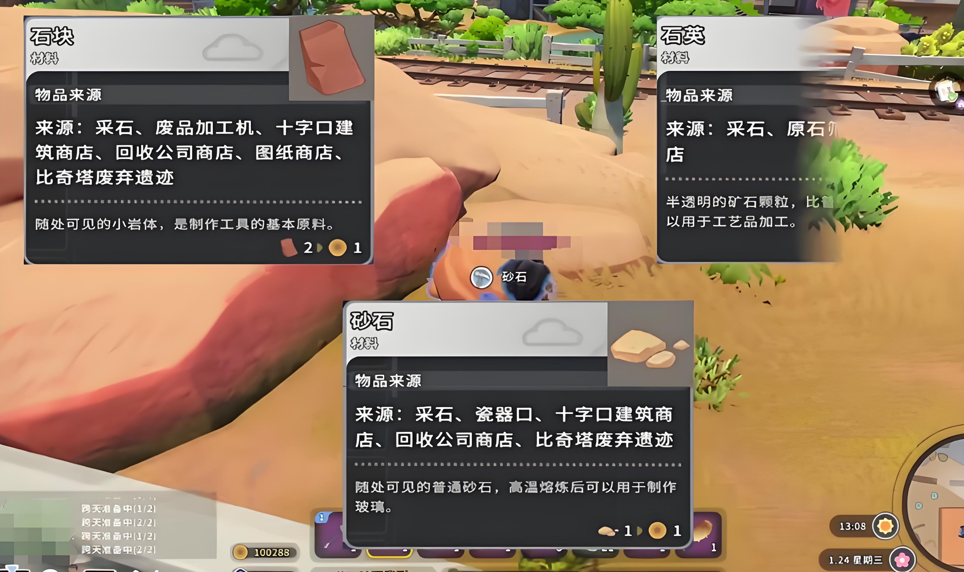 沙石镇时光如何获取玻璃透镜