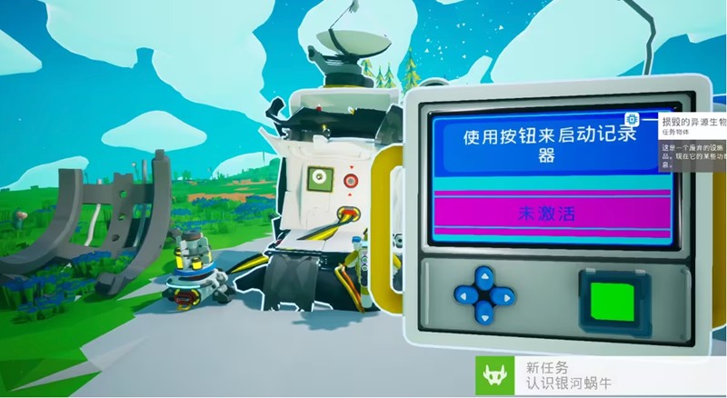异星探险家蜗牛怎么获取
