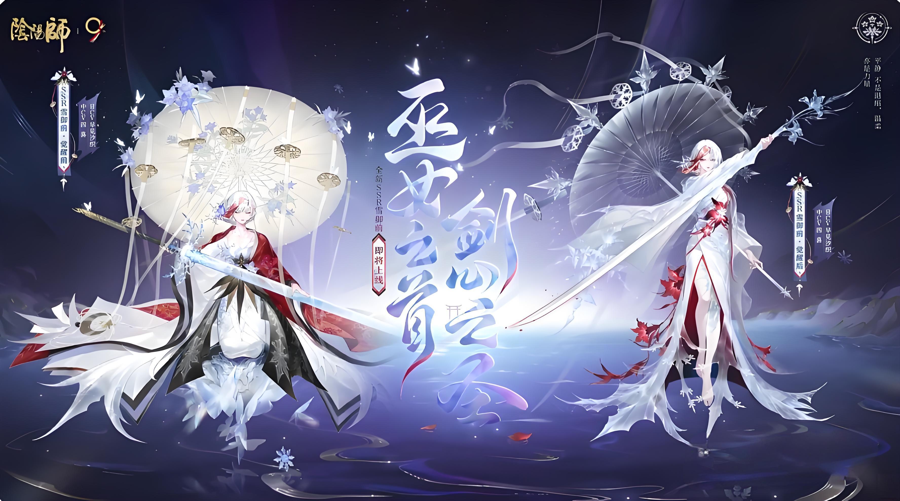 阴阳师雪御前有什么技能