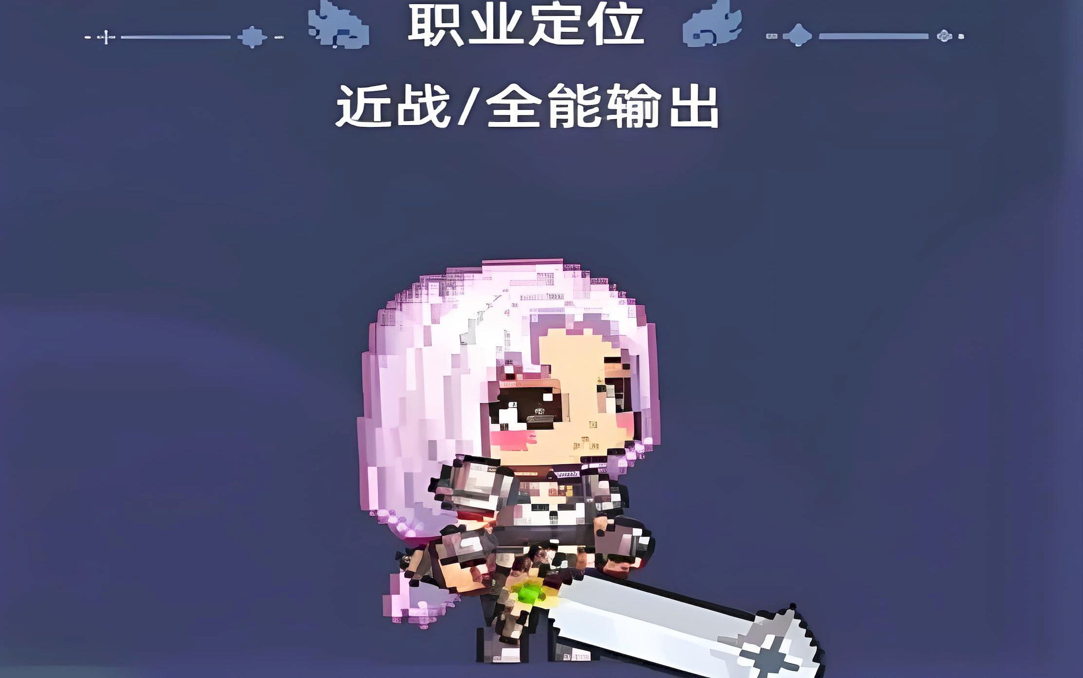 风之海岸极道剑魔职业有什么技能