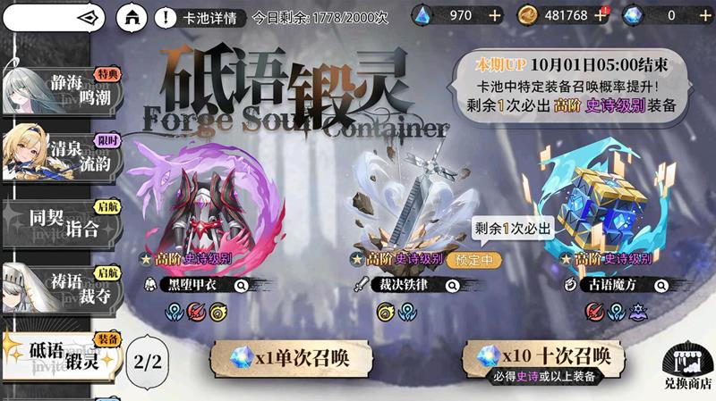 光隙解语如何抽武器