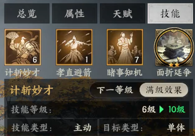 三国群英传策定九州法正怎么样