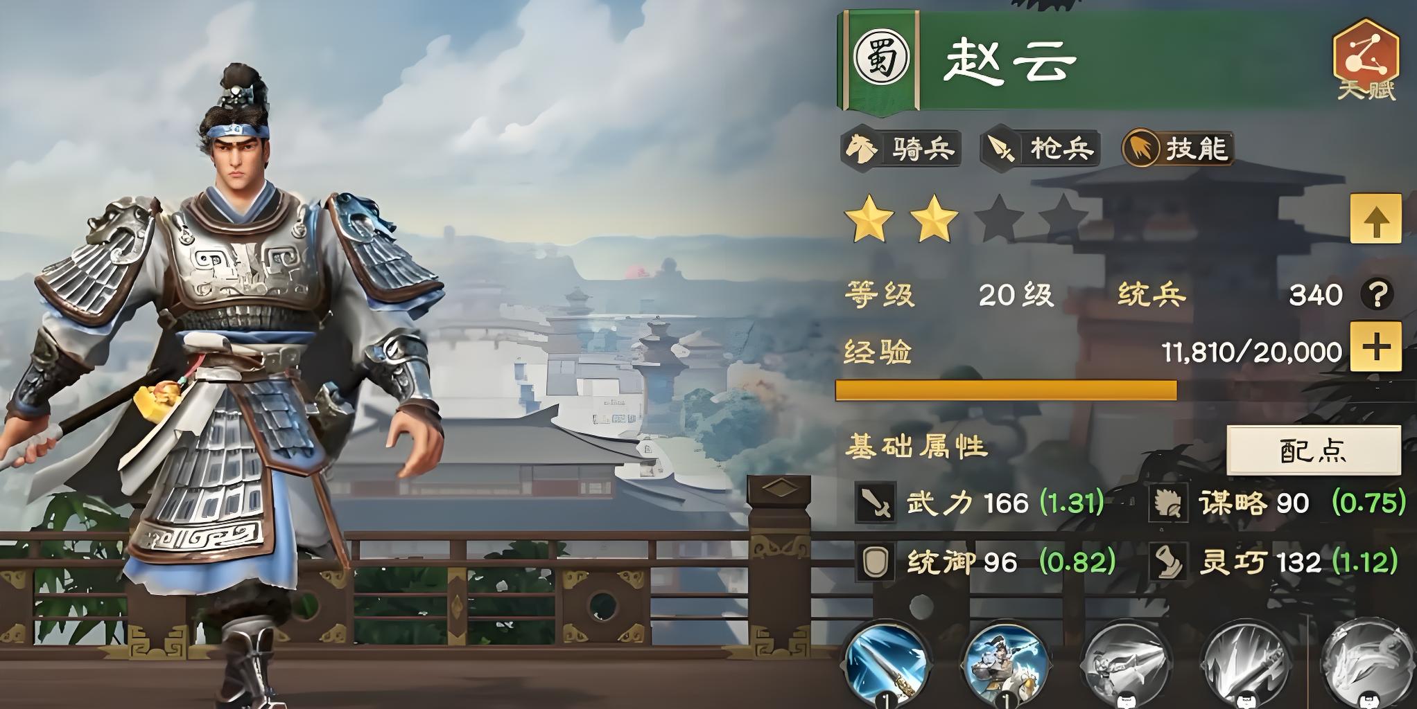 偃武赵云角色怎么样