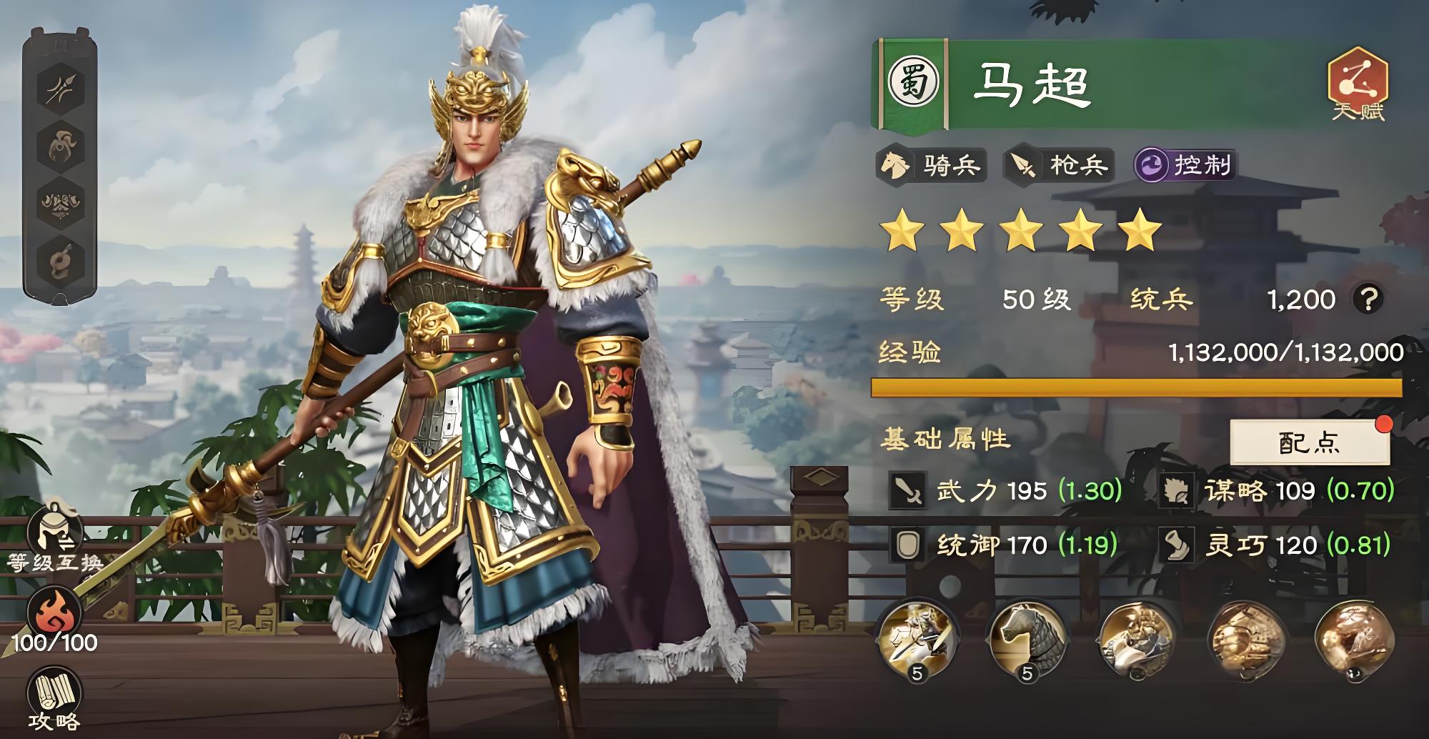 偃武马超有什么玩法技巧