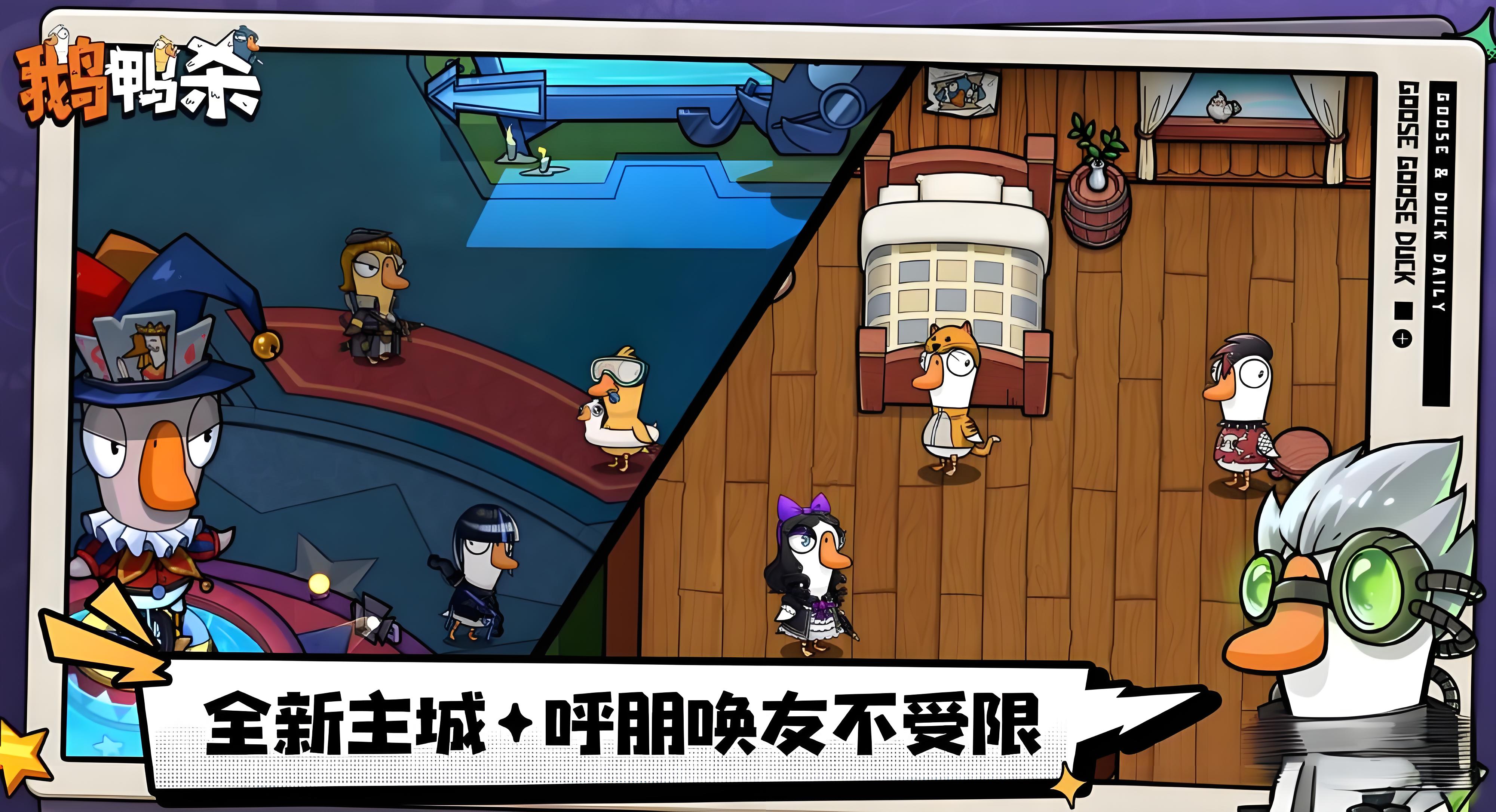 鹅鸭杀呆呆鸟如何玩
