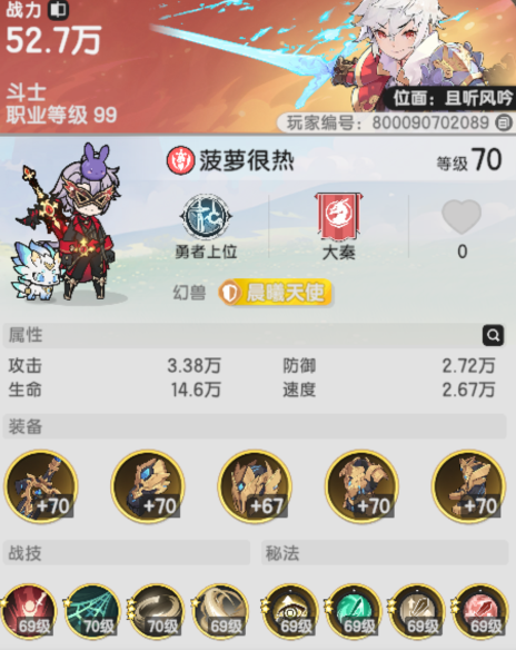杖剑传说斗士技能有什么搭配