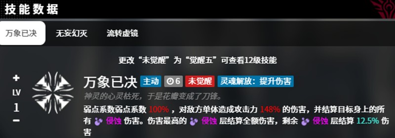 千年之旅桃角色怎么玩