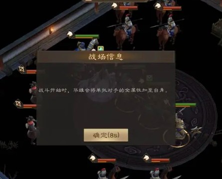 新三国志曹操传白虎挑战第三关过关攻略