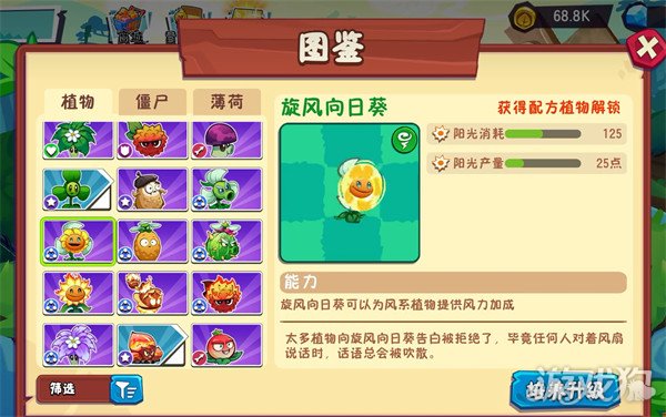 植物大战僵尸3新植物有哪些 新植物介绍一览