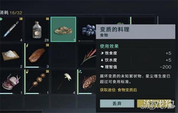 七日世界肥料怎么获得 肥料获取攻略
