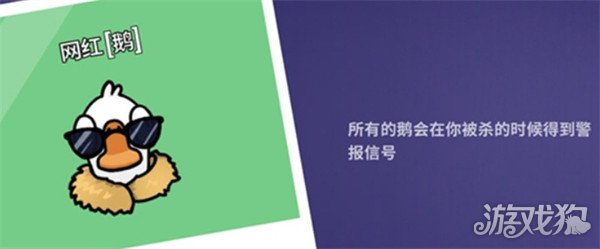 鹅鸭杀网红什么技能 网红技能介绍
