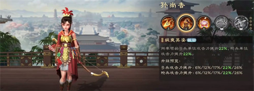 偃武孙尚香怎么玩 孙尚香玩法教学