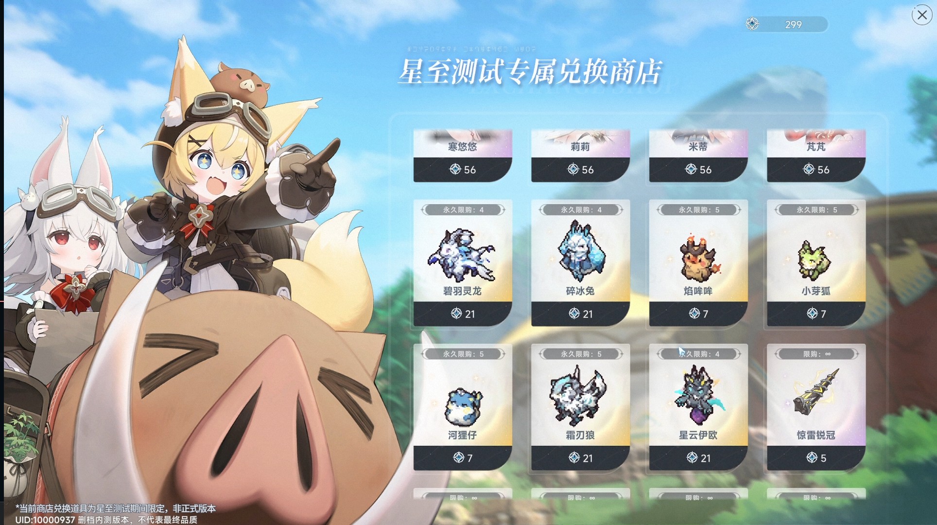 蓝色星原旅谣奇波玩法系统介绍