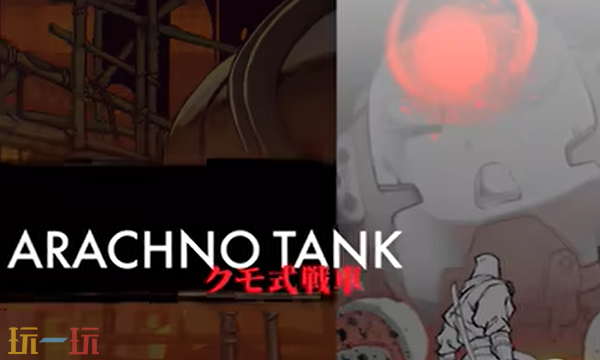 超级忍反攻的斩击蜘蛛坦克怎么打 机械Boss打法攻略