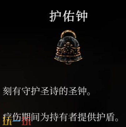 空洞骑士丝之歌护佑钟怎么获得 护佑钟获取位置一览