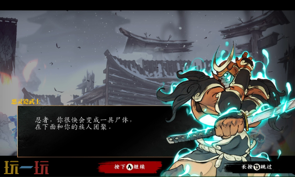 超级忍反攻的斩击恶灵铠武士怎么打 Boss战攻略​