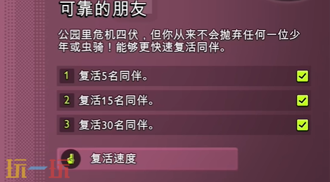 禁闭求生2可靠的朋友怎么解锁 生存突变解锁攻略