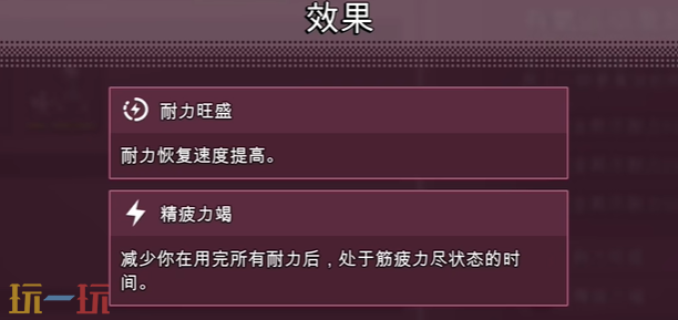禁闭求生2有氧运动爱好者怎么解锁 生存突变解锁方法