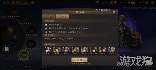 新三国志曹操传南华幻境天境第10层第2关怎么过 南华幻境天境第10层第2关过关攻略