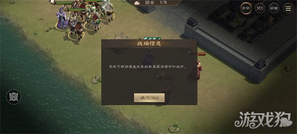 新三国志曹操传游历事件荀彧之影怎么打 游历事件荀彧之影打法教学