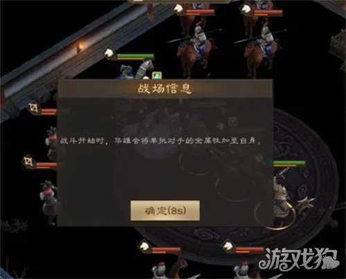 新三国志曹操传白虎挑战第三关怎么过 白虎挑战第三关攻略一览