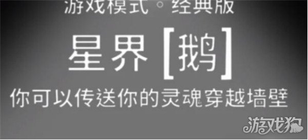 鹅鸭杀星界使者是干什么的 星界使者技能介绍一览