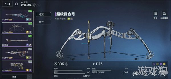 逆战未来战术武器怎么选 战术武器选择推荐