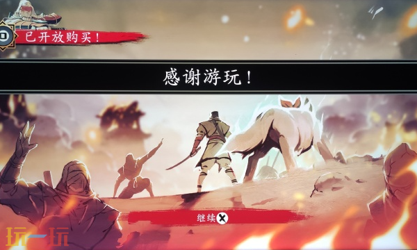 超级忍反攻的斩击塑风者护符怎么获得 风系强化装备获取攻略​