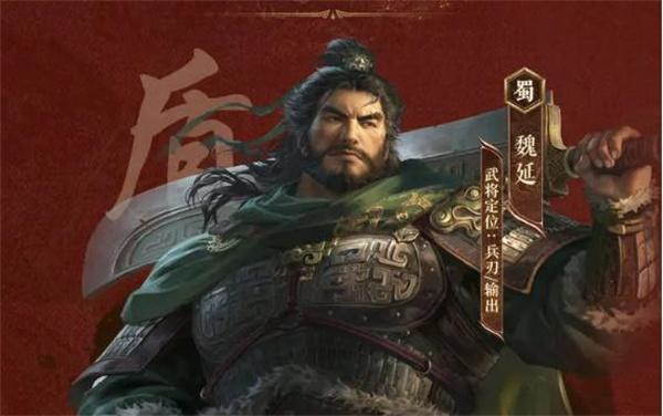 三国谋定天下魏延玩法教学