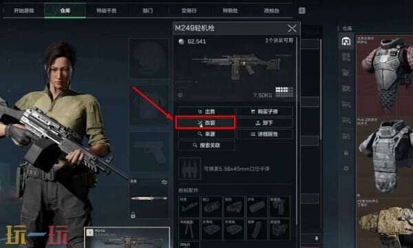 三角洲行动mp7怎么改 mp7改装代码全面战场改装
