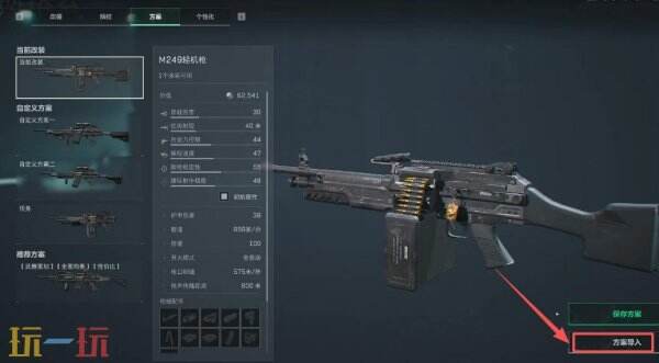 三角洲行动mp7怎么改 mp7改装代码全面战场改装