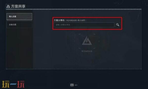 三角洲行动mp7怎么改 mp7改装代码全面战场改装