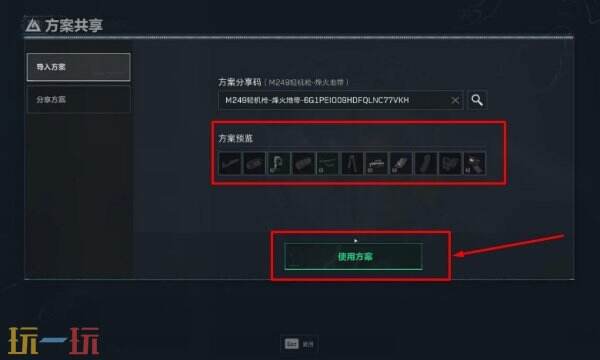 三角洲行动mp7怎么改 mp7改装代码全面战场改装