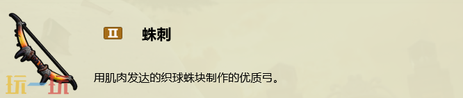 禁闭求生2狼蛛弓配方是什么 狼蛛弓制作配方介绍