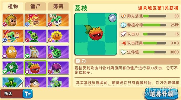 植物大战僵尸3开荒植物怎么选 开荒植物选择推荐