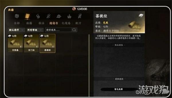 下一站江湖2儒学怎么提升 儒学提升方法