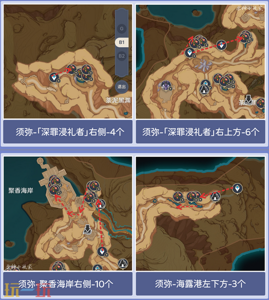 原神悼灵花在哪 悼灵花采集路线分享