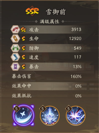 阴阳师雪御前技能是什么-阴阳师雪御前技能介绍