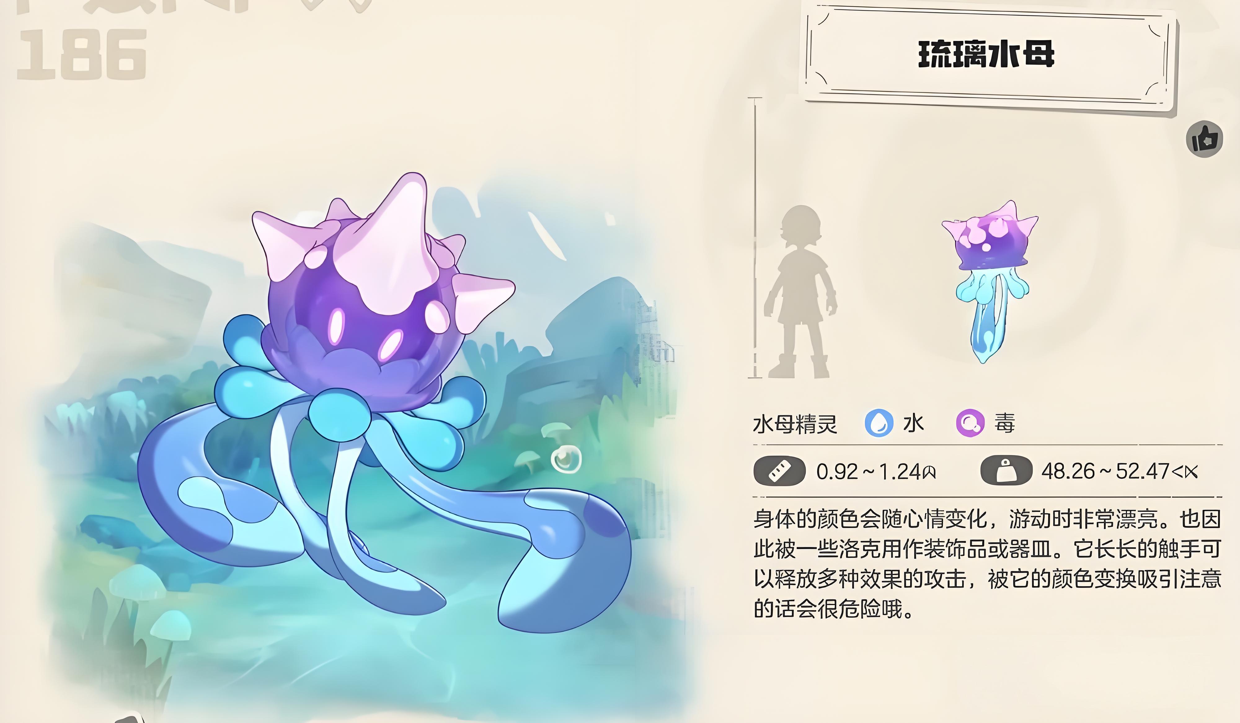 洛克王国世界如何搭配高伤阵容