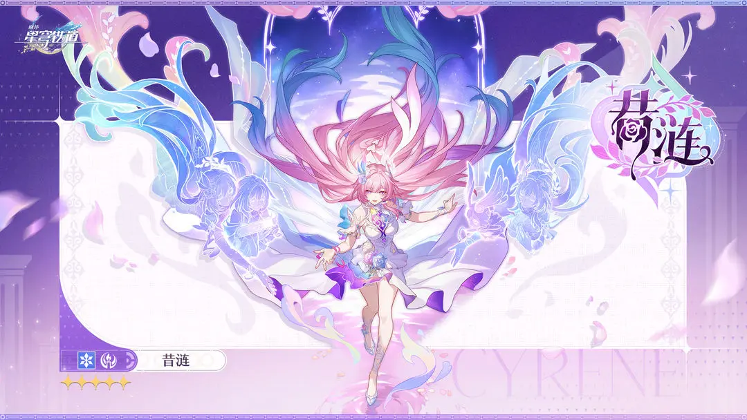 崩坏星穹铁道昔涟角色如何