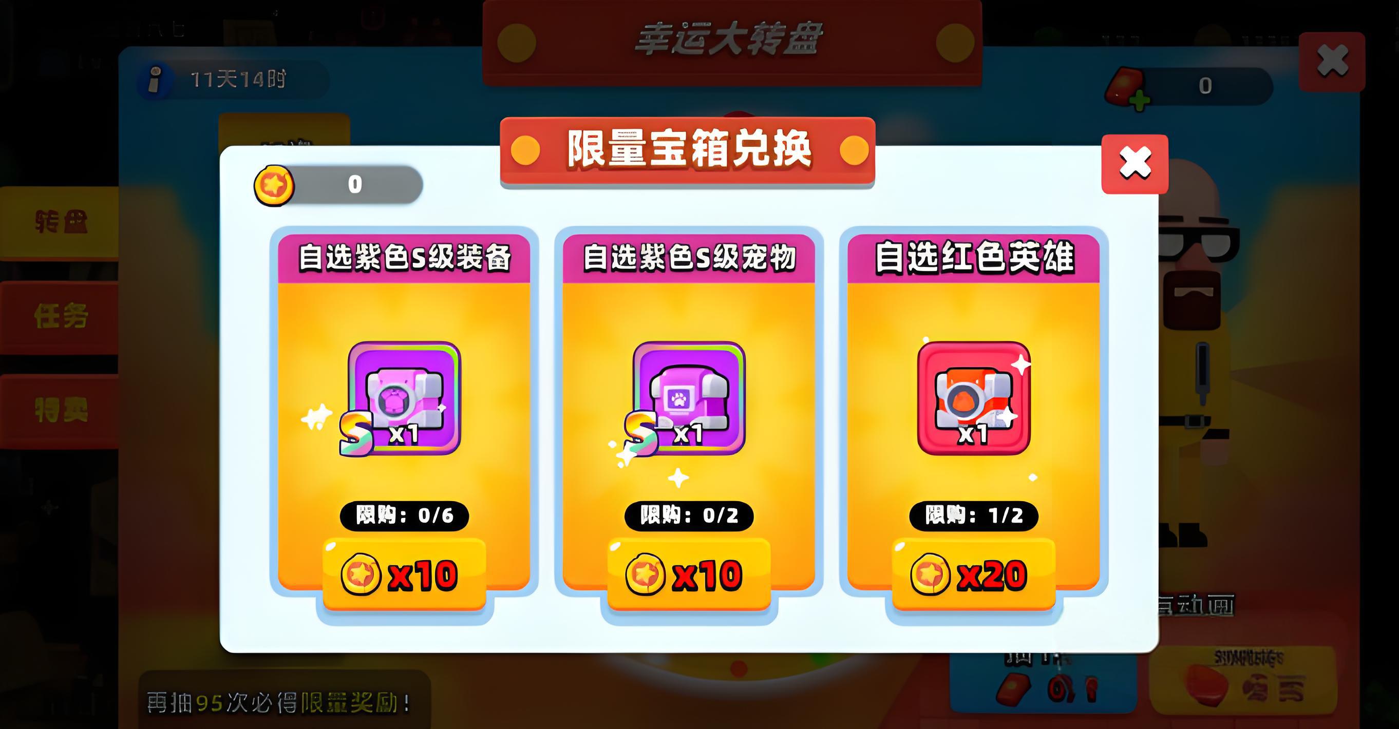 顶级弓箭手宝箱怎么获取
