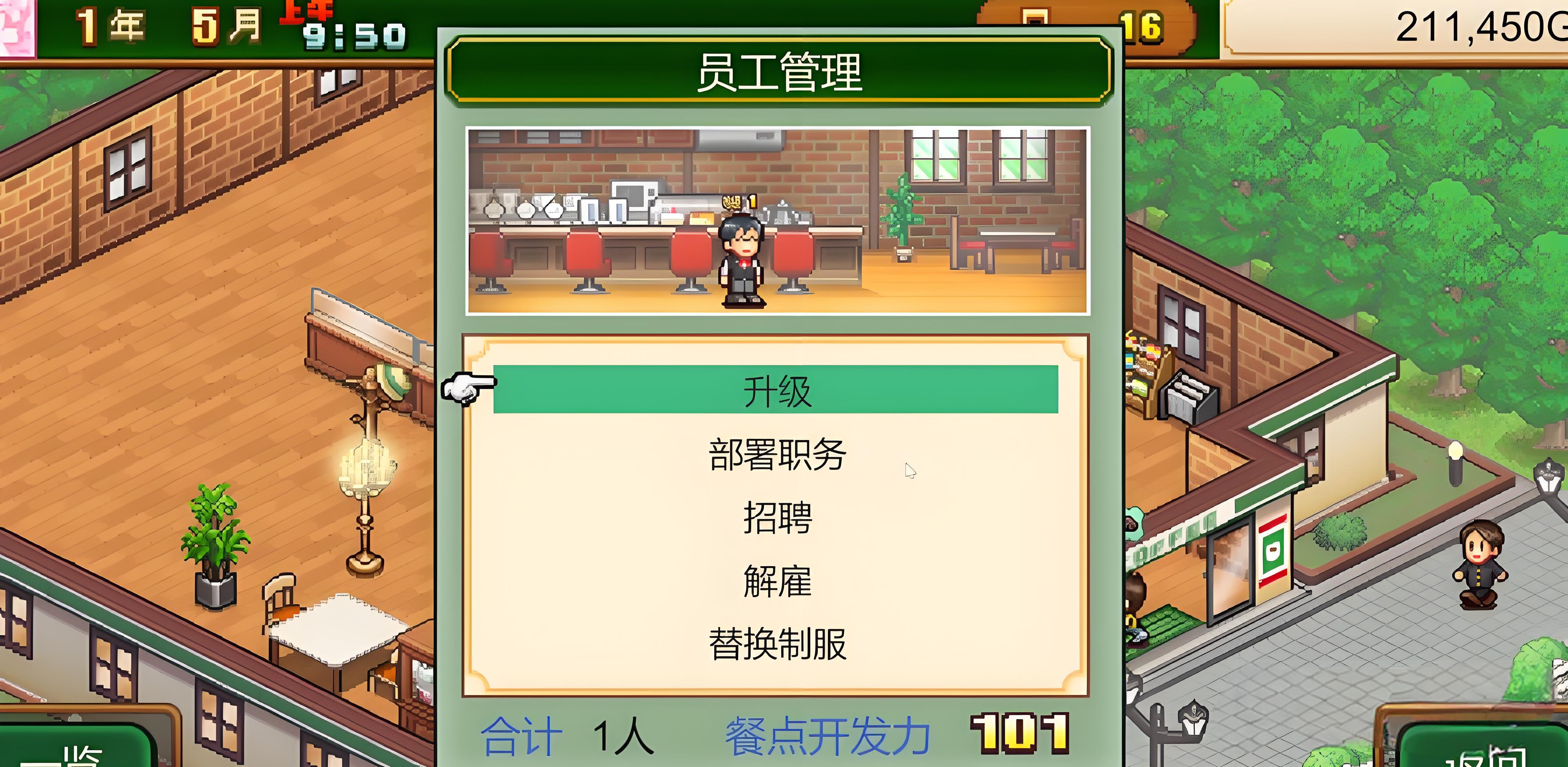 创意咖啡店物语怎么增加员工